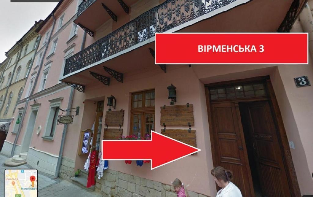 Апартаменти На Вірменській3 З 2Спальні Та Кухня Lviv Exterior photo